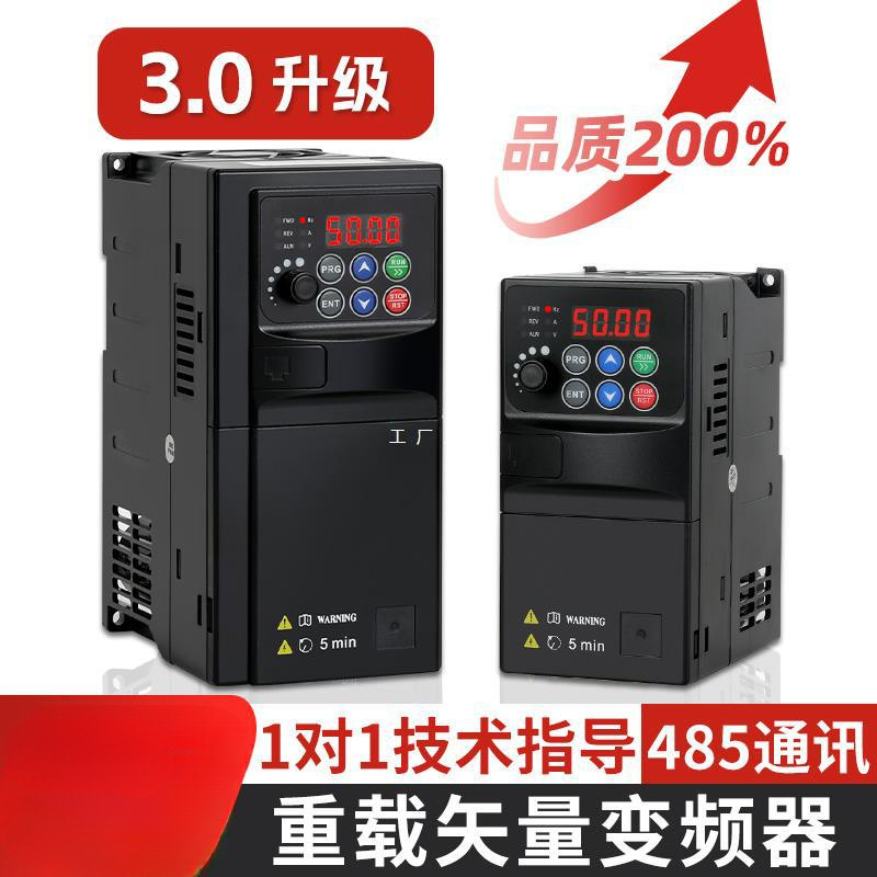 变频器单相220V转三相380v2.2风机1.5电机5.5水泵7.5kw重载调速11