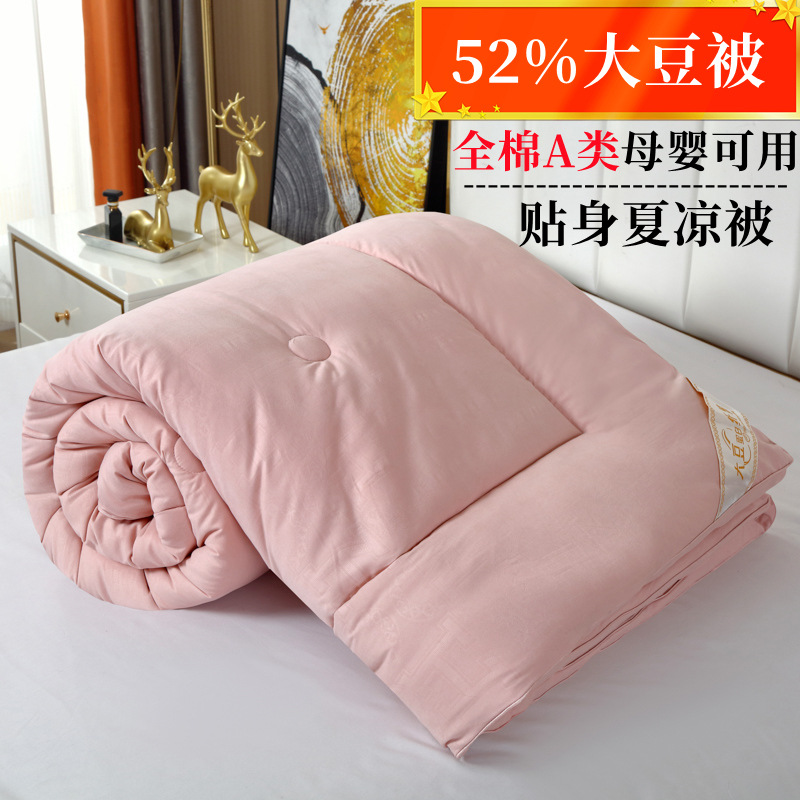 出口A類全棉52%大豆纖維夏涼被冬夏兩用純棉空調被四季通用可水洗