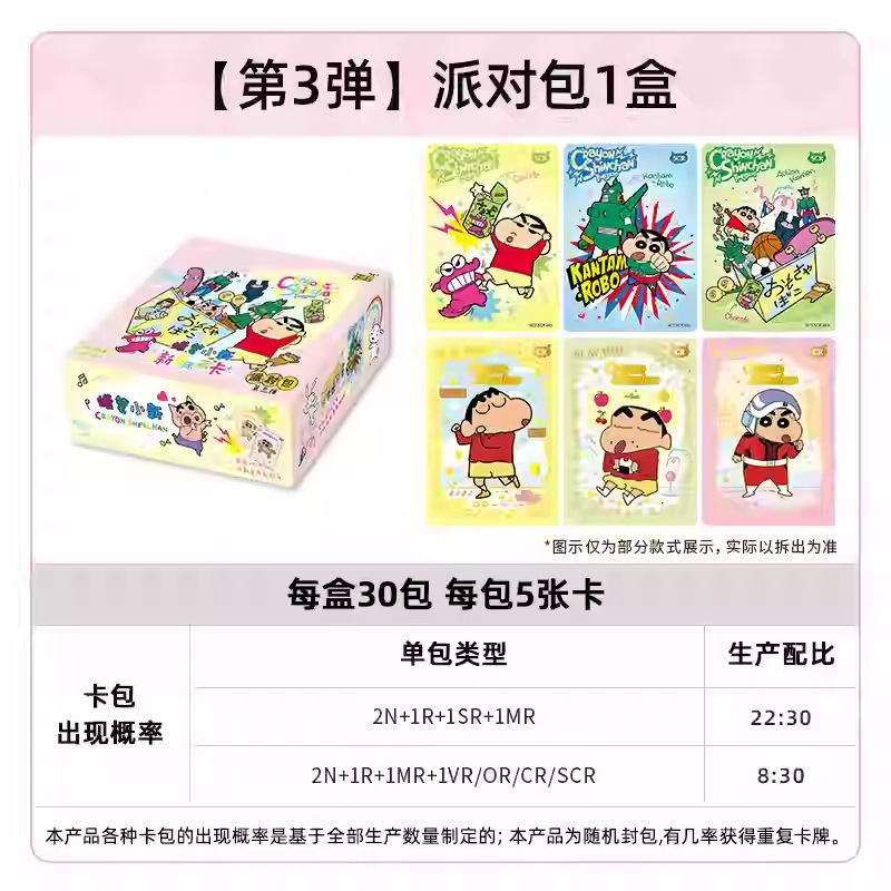正版卡游辉月包第九弹辉月9弹一整盒SC卡牌趣影5周边卡包小马卡片|undefined