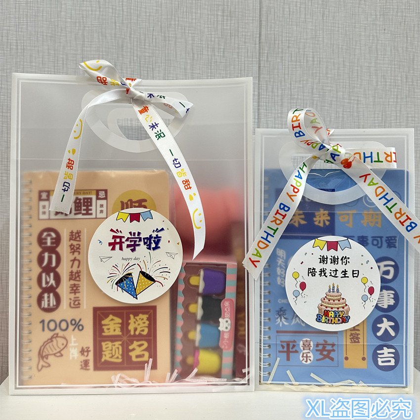 开学毕业学生礼物小学初中高中生励志奖品培训机构学校平价礼低预