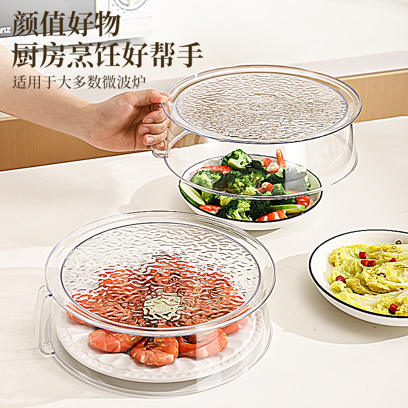 PC透明多機能積み重ね可能な電子レンジスプラッシュカバー家庭用キッチンデスクトップ食品カバー防虫防塵鮮度保持カバー|undefined