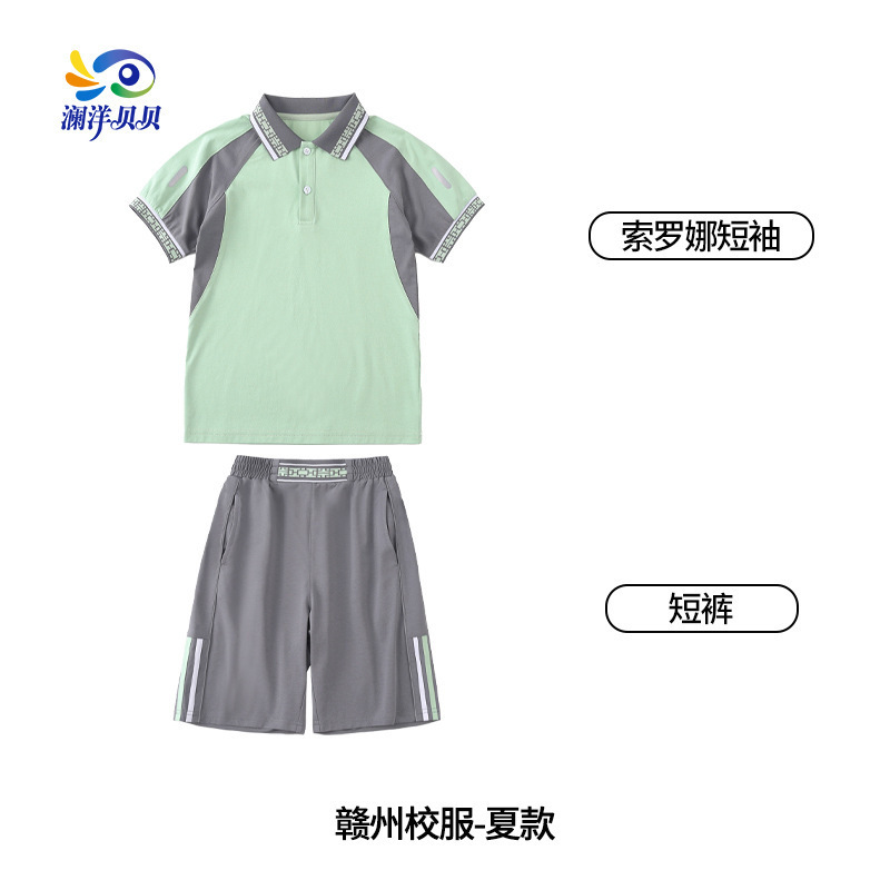 澜洋贝贝江西省赣州市小学生校服班服小学中学生初中统一学生装|undefined
