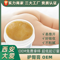 乳幼児用ベビーウェットタンニン酸皮膚クリーム、赤ちゃんのおしりの赤み、かゆみ、日焼け、母親と赤ちゃんの産後ケア
