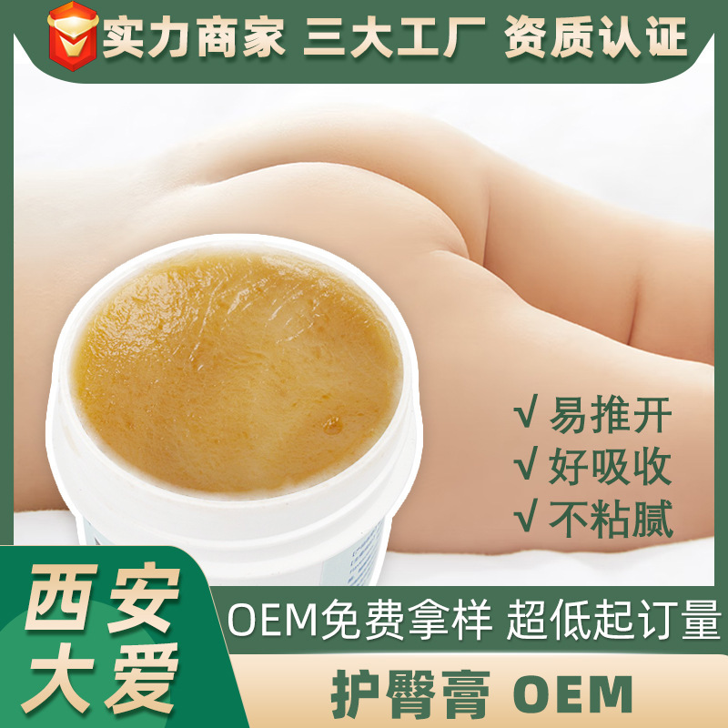 乳幼児用ベビーウェットタンニン酸皮膚クリーム、赤ちゃんのおしりの赤み、かゆみ、日焼け、母親と赤ちゃんの産後ケア|undefined