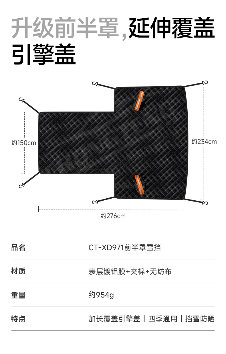 Car snow cover, extended hood aluminum film half-cover, car snow shield, winter front snow protection cover