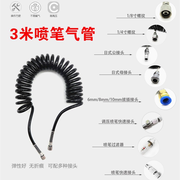 喷笔模型气泵氣喉军事高达喷漆上色喷泵气管蛇管气喉弹簧管风管子