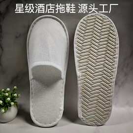 酒店一次性拖鞋拉毛绒拖鞋防滑底现货供应厂家批发