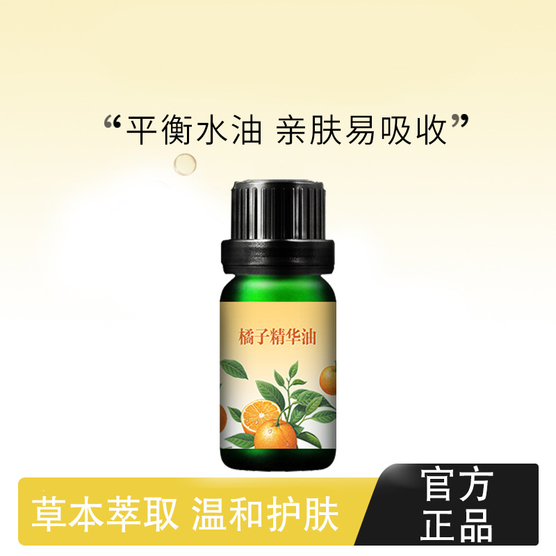 Vitamin C Orange Essence Replenish water Moisture Water balance Oxidation Senescence face Skin care essential oil