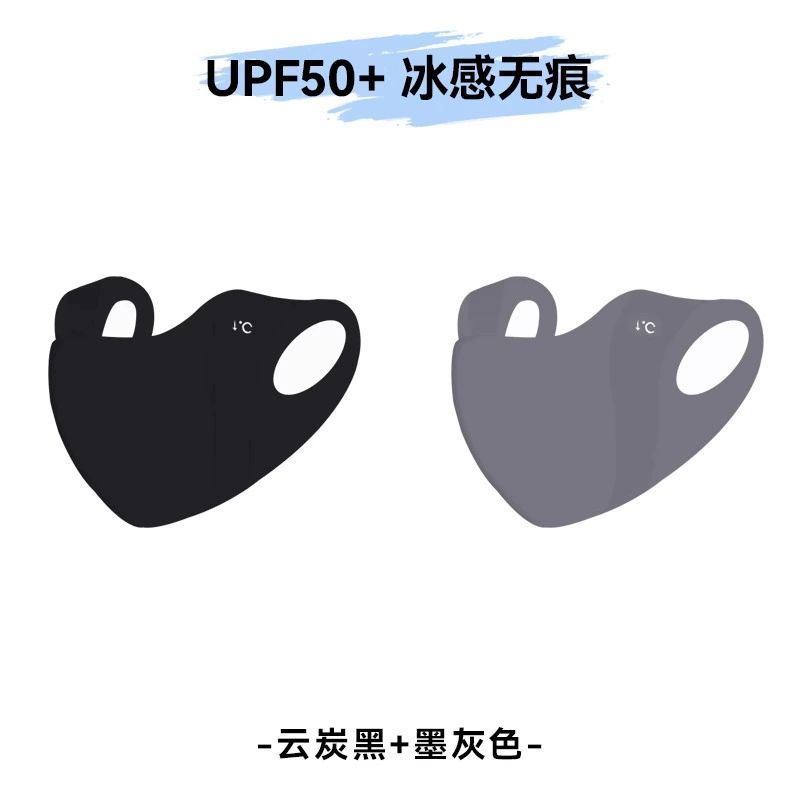 夏用アイスシルクマスク、通気性と洗えるヒアルロン酸3D立体日焼け止めマスク、目の保護とUVカット|undefined