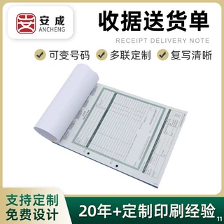 定制印刷彩色无碳复写纸一式多联带文件孔收据物流出货单送货单据