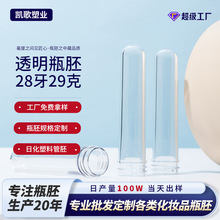 28��29��32�˴�Ͱ��ԡ¶ƿ���܌���pet����͸��ƿ���_ģ�ɫ����