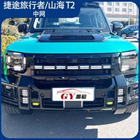Подходит для модифицированной решетки Jietu Traveler Defender, передняя часть модели Black Warrior, индивидуальный внешний вид, специальные аксессуары