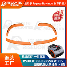 ������Segway Navimow  i105Ei 108E��ݻ����˱�����ײ��������
