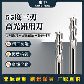 硬质合金钨钢铣刀55度高光铝用刀数控机床钨钢硬质合金铣刀切削