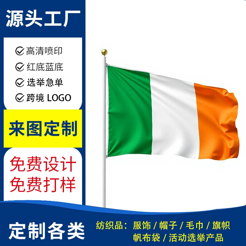 Флаг на заказ для выборов президента Ирландии 2025 года, национальный флаг, OEM-флаг, вымпел, подвесной флаг