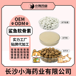 Pet Shark Chondroitin Dogs and Cats Joint Care Powder Tablets Genuine Dogs and Cats Glucosamine Chondroitin Oem Oem Customization