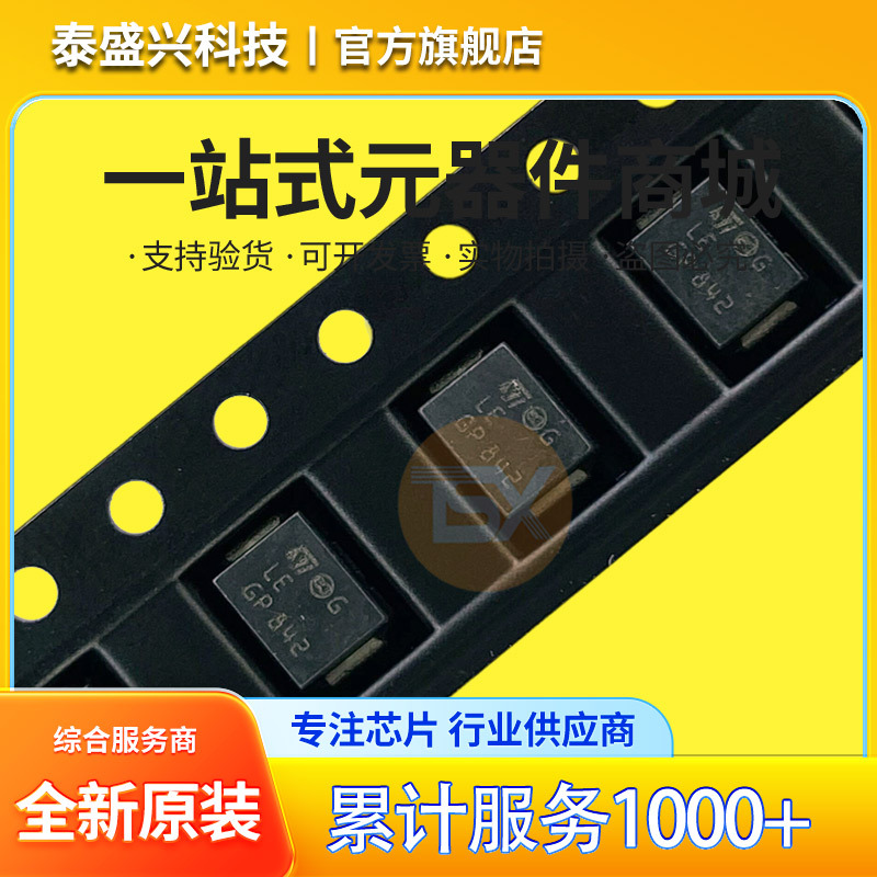 全新原装 SM6T6V8CA (TVS)瞬态抑制二极管 丝印LE SMB (DO-214AA)