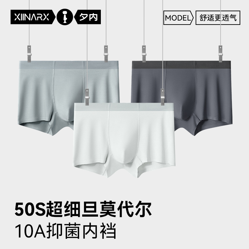 Nouveaux sous-vêtements masculins 50 modal antibactérien couleur unie sans soudure simple boxeurs mi-taille boxer fabricants en gros