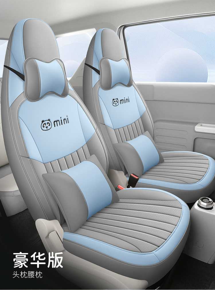 2025 2024 Panda Mini Mini Special Car Seat Cover Knight Four-Season All-Inclusive Cushion Seat Cover Seat Cushion