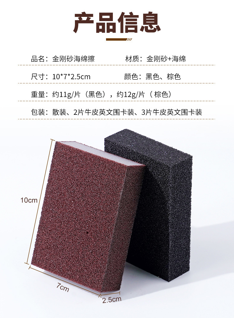 金刚砂海绵擦_02.jpg