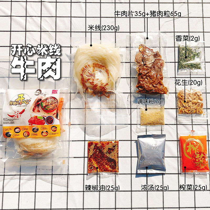 徐州ハッピーライスヌードル ピュアビーフロブスター酸辣湯麺 スパイシービーフソース シュリンプヌードル 3袋送料無料|undefined