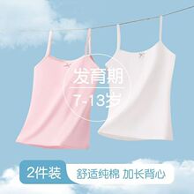 女童吊带小背心内衣发育期中长款小学生第一阶段纯棉少女初期内衣