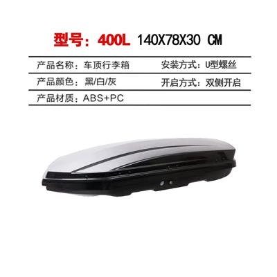 【400L Roof Box】Direct Sale from Manufacturer, Universal Ultra-Thin Car Roof Box for Storage (Roof box) - 400l-1407830cm-single-box-black