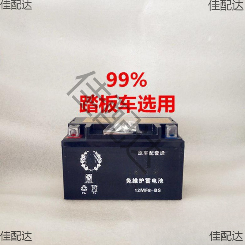 무료 배송 7-오토바이 배터리 12V 유지 보수 무료 건전지 여성용 스쿠터 배터리