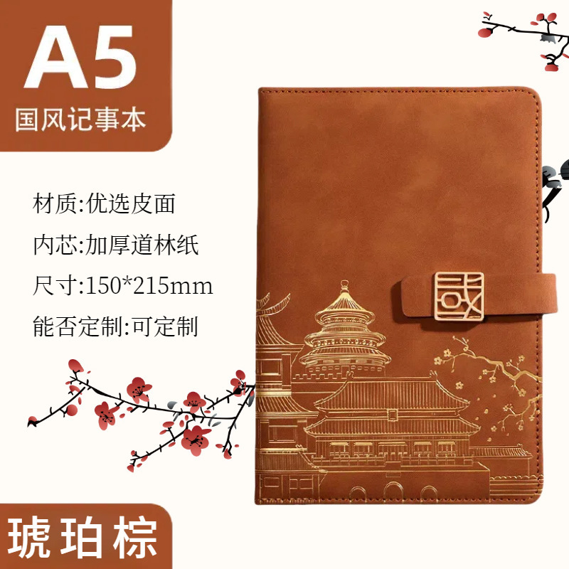批发创意笔记本A5商务办公笔记本子工作会议记事本加印logo日记本|undefined