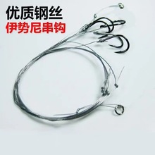 批发钢丝串钩防缠绕伊势尼丸士鱼钩海钓鱼钩钓组渔具用品50包装