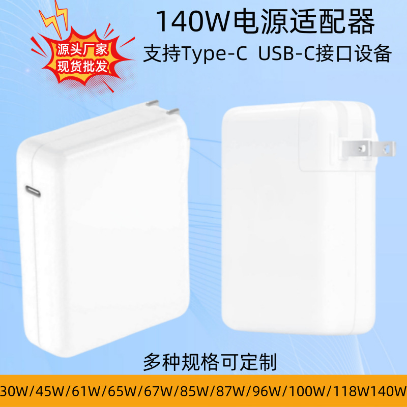 140W Suitable for Apple MacBook Adapter Magsafe3 Notebook Gallium Nitride Charger 28V5A Power Supply