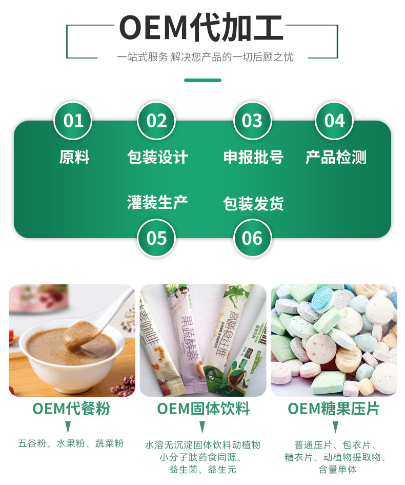 孙颖-恒基详情页3