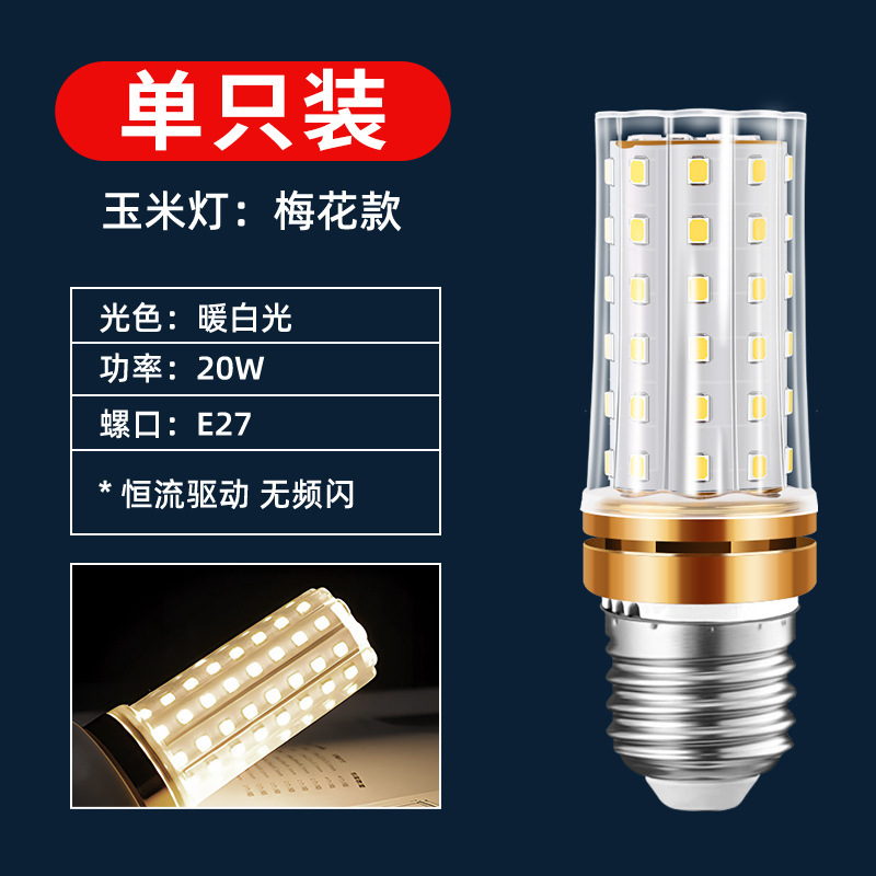 LED lámpara de maíz doméstica e27 tornillo lámpara de ahorro de energía ultra brillante e14 lámpara de la sala de estar fuente de luz lámpara de luz tricolor lámpara al por mayor