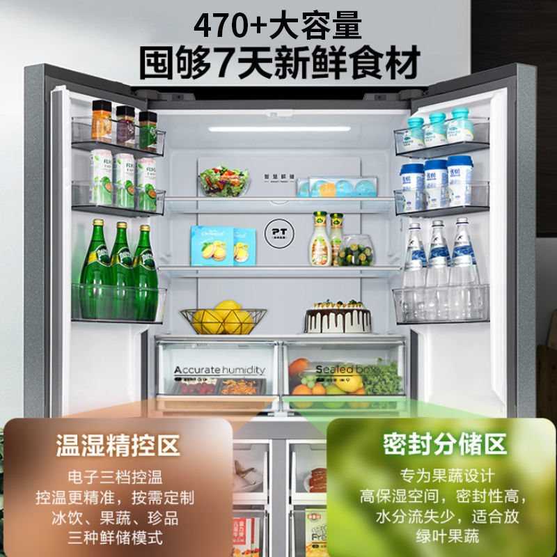 美的476升双变频冰箱十字对开风冷无霜能效薄款智能家用冰箱