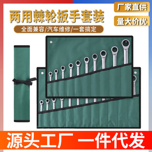 Cross-border hot sale electroplated ratchet wrench combination suit chrome vanadium steel dual-purpose wrench labor-saving wrench two-sided open wrench