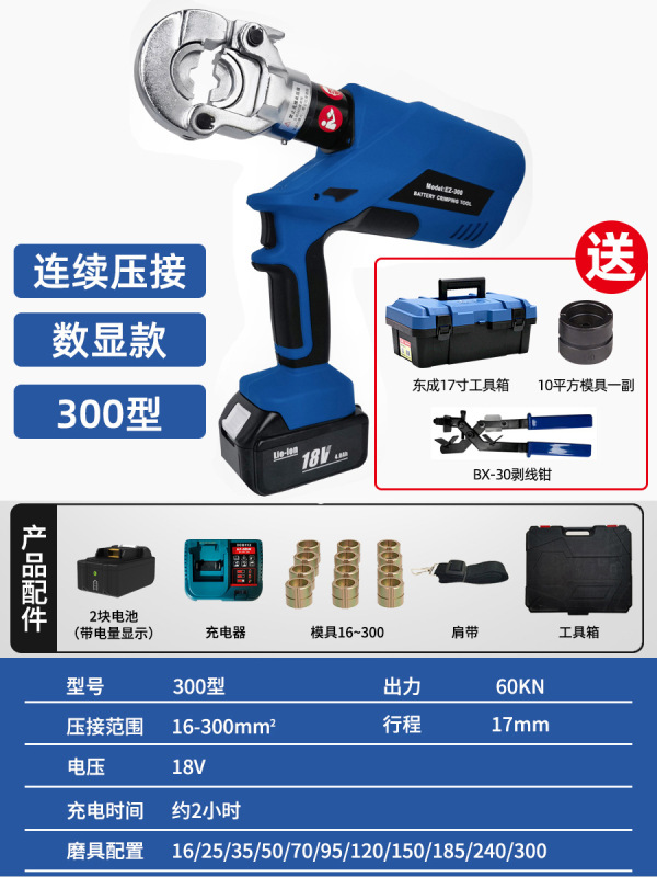 東成電気工油圧圧線クランプ充電式電動油圧クランプ銅鼻端子圧ケーブルクランプ圧接クランプZOP|undefined