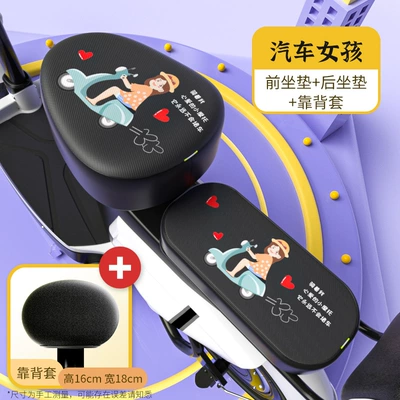 Vehicle Seat Cover, Waterproof and: Electric car cushion - front-seat-backrest-cover-biker-girl