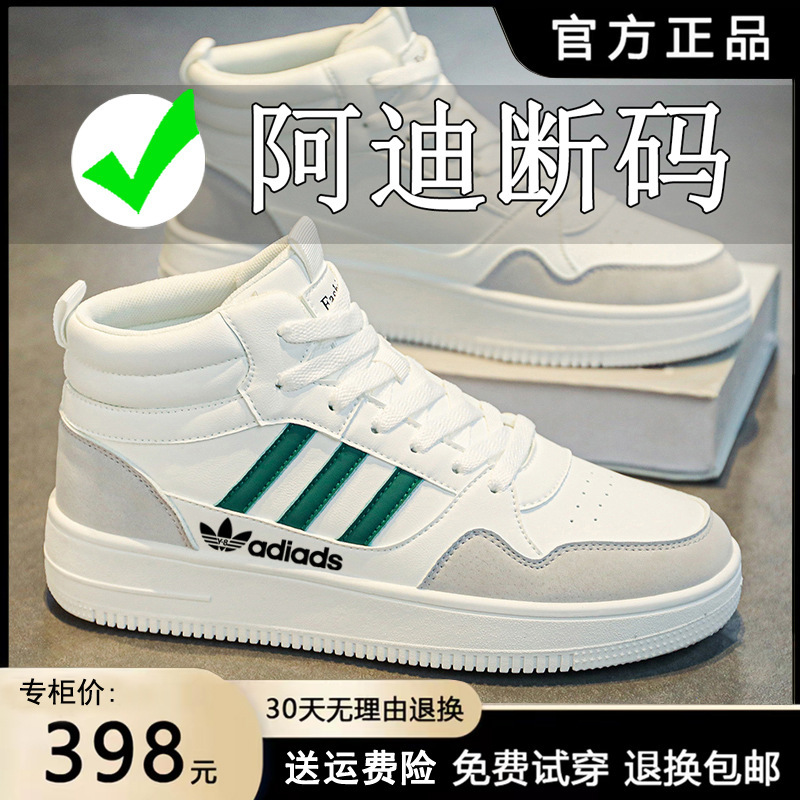 Adidas men's shoes in limited sizes, breathable soft-soled versatile casual shoes, leather waterproof sneakers, trendy men's shoes, men's Air Force One Adidas men's shoes in limited sizes, breathable soft-soled versatile casual shoes, leather waterproof sneakers, trendy men's shoes, men's Air Force One