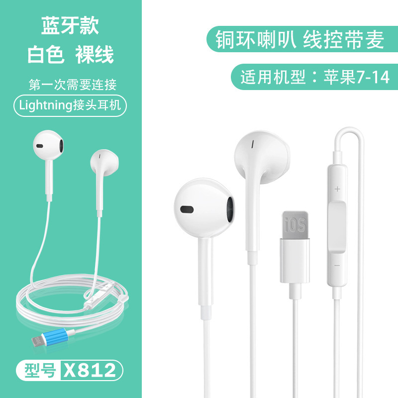 适用苹果lighting蓝牙手机耳机iPhone线控耳麦游戏有线入耳式耳塞|undefined