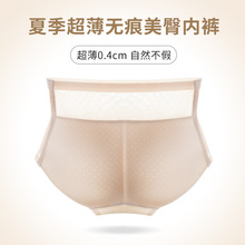 夏季超薄无痕提臀内裤女假屁股蜜桃臀自然翘臀收腹塑身裤