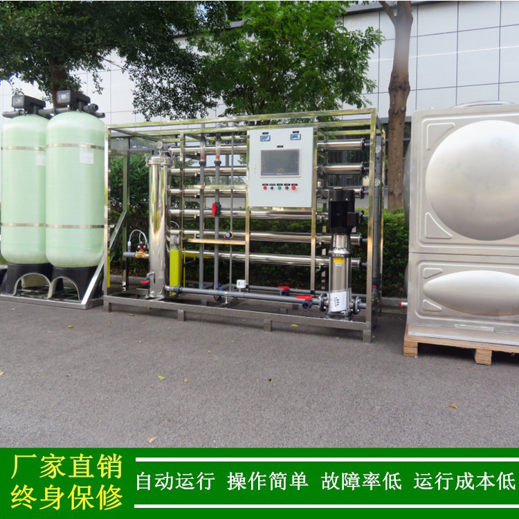 净水设备反渗透工业成套水处理设备小型RO纯水设备厂家绿健供应