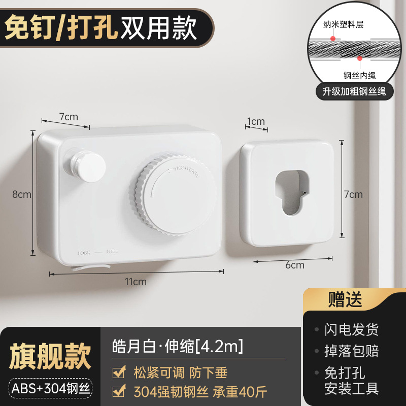 Haoyuebai-텔레스코픽 4.2m [업그레이드 및 굵게 표시] (펀칭/펀칭 필요 없음)