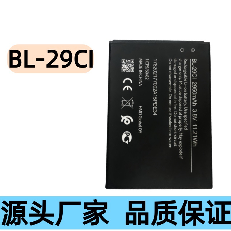 适用于诺基亚BL-29CI手机电池C10/C20大容量A36电板长续航锂电池