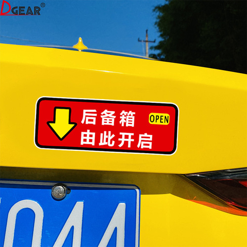 The trunk opens here prompts car stickers car personalized automatic electric tailgate switch indication warning stickers