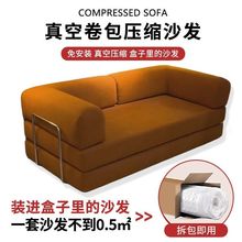2025新款模块沙发床客厅侘寂风可拆洗压缩一体化折叠两用泰迪沙发
