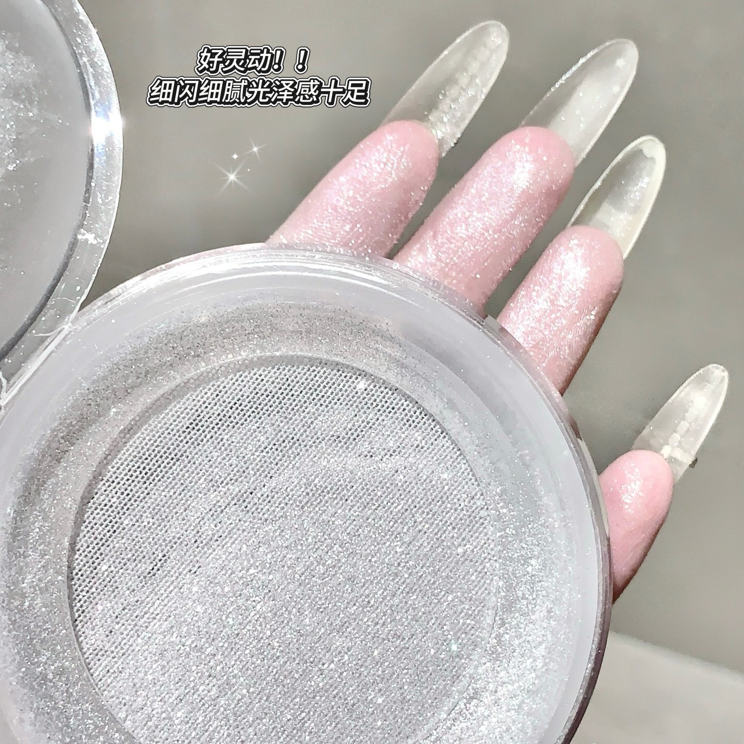 El nuevo producto de la multitud, SHAQINUO, diamante de luz de estrellas, diamante de alto brillo, polvo de brillo de perlas, cuerpo facial fino