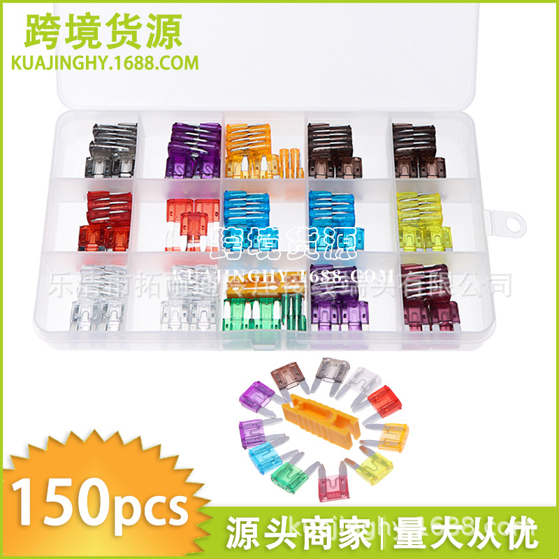eBay批发汽车插片式保险丝 150pcs盒装 黄色夹子+小号车用保险片