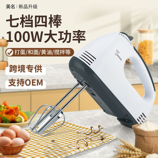 Factory Spot Electric Egg Beater Handheld Household Whipping Cream Egg White Egg Whipper Cake Automatic Mixer