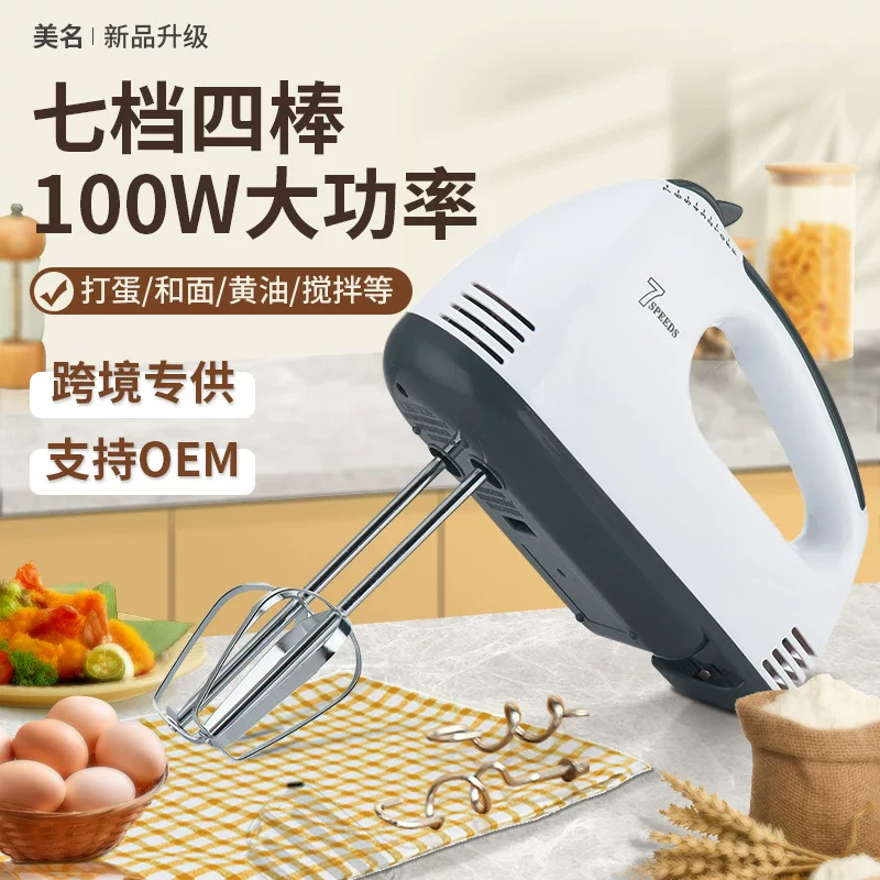 Factory spot Electric Egger Hand Hand Hand Handspiece Cream Egg Egg Eggs Cake Automatic Mixer