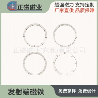 苹果17无线充发射端磁铁 苹果17手机壳磁铁 强力手机支架磁铁 N52